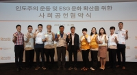 ESG 문화 확산 협업 ‘맞손’