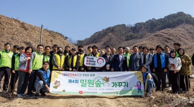 제4회 밀원숲 가꾸기 행사 참여