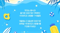 <우체국과 사람들> 765호 발간!