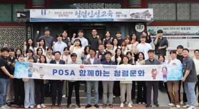 한국우편사업진흥원 POSA 함께하는 청렴 문화 교육 개최