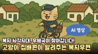 우체국 유튜브 핫클립