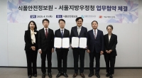 서울지방우정청 전국 우체국망으로 불량식품 신속 대응
