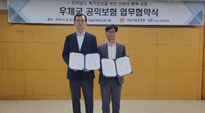 전남지방우정청 취약계층에 ‘만원의행복보험’ 무료 가입 지원