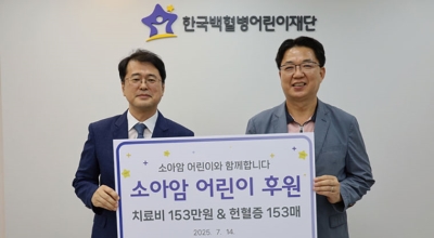 충청지방우정청 소아암 어린이와 함께합니다