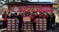 강원지방우정청 사랑의 김장 나눔 실시