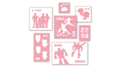 보는 재미가 한가득! 2026년 기념우표 17종 발행