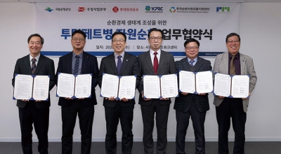 국립공원 투명 페트병, 우체국망 통해 재활용 된다.