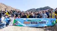 한국우편사업진흥원 제5회 밀원숲 가꾸기 행사 참여