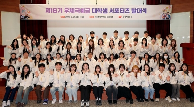 우체국예금, 대학생 서포터즈 출범