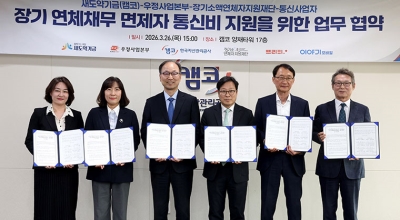 우체국 알뜰폰, 금융취약계층 통신비 지원에 앞장
