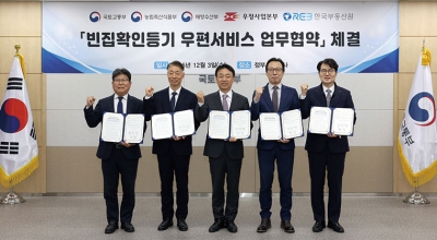 주민 안전 위협하는 빈집 집배원이 찾는다