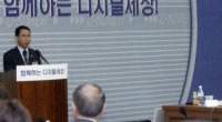 U-Korea 추진 전략 보고회 열어