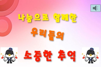 진주우편집중행복나눔단(제공: 부산지방우정청)