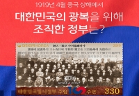 [한국우표포털]대한민국 임시정부 수립 100주년 우표발행 이벤트