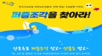 [한국우표포털] 해양보호생물(두 번째 묶음-산호) 우표발행 이벤트 (6월 5일 ~ 11일)