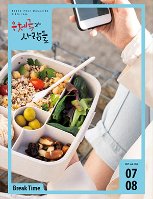 우체국 사보 v.765