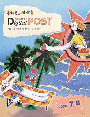 우체국 사보 v.771